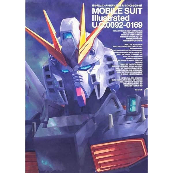 モビルスーツアーカイブ ガンプラモデリングマニュアル ガンダム編 帯