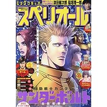 Amazon.co.jp: ビッグコミックスペリオール 2025年 1/24 号 [雑誌] : 本