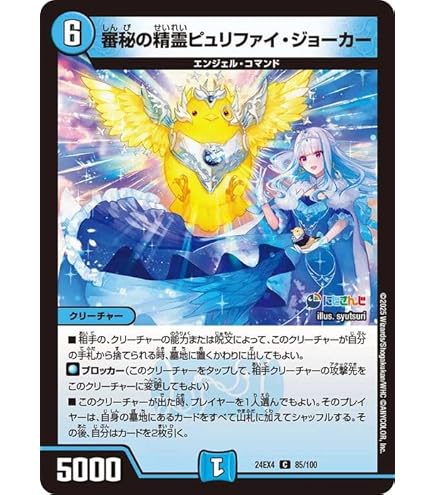 Amazon.co.jp: デュエルマスターズ 審問の絆(リゼ・ヘルエスタ)(レア