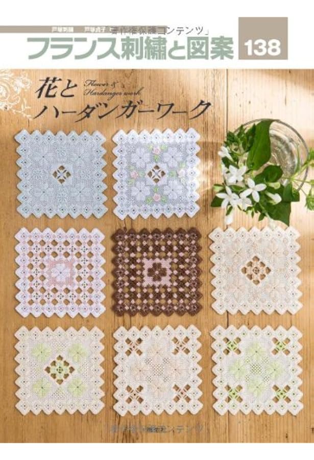 はじめてのハーダンガー刺繍: ステッチの写真解説つき | 小野寺 美智子