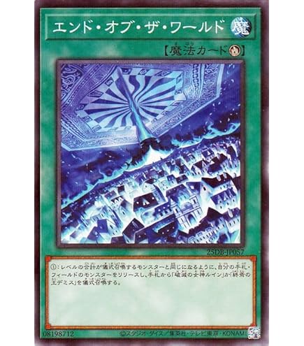 Amazon.co.jp: 遊戯王カード 破滅と終焉の支配者(スーパーレア