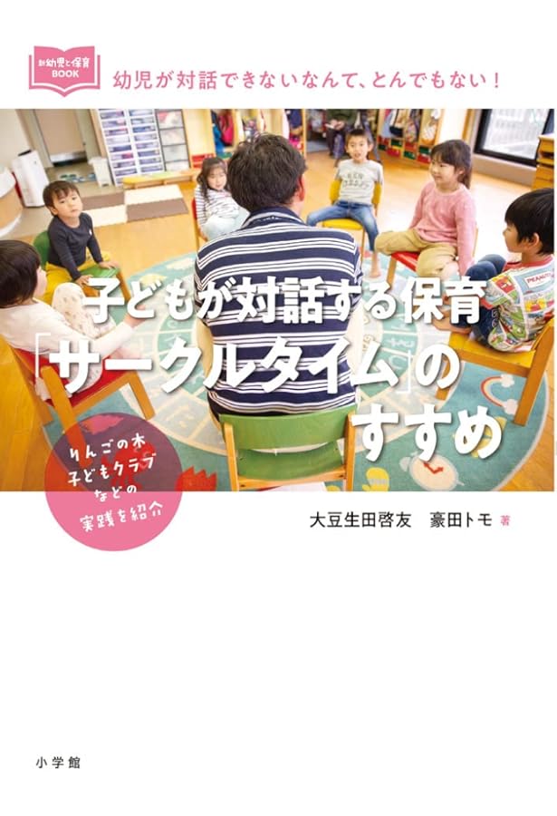 Amazon.co.jp: 映像で見る主体的な遊びで育つ子ども あそんでぼくらは