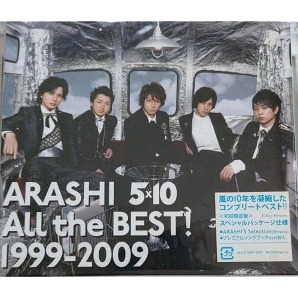 Amazon.co.jp: 5×20 All the BEST!! 1999-2019 (初回限定盤1) (4CD+