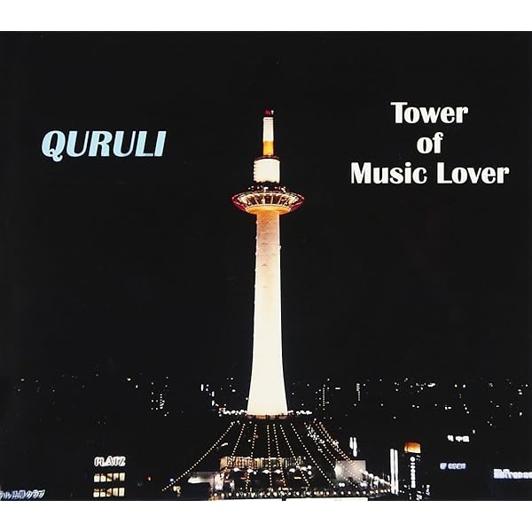 Amazon.co.jp: くるりの20回転(通常盤): ミュージック