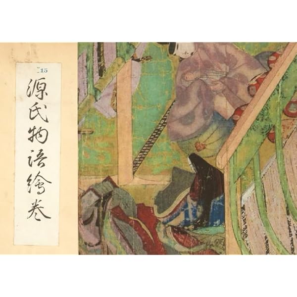 幻の源氏物語絵巻」をもとめて－ 十七世紀、絵巻の時代と古典復興