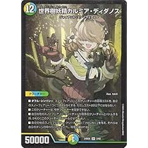 Amazon.co.jp: デュエルマスターズ 百景妖精アセビ=アンドロメダ