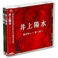 Amazon.co.jp: YOSUI BOX Remastered(初回生産限定)(DVD付): ミュージック