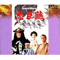 Amazon.co.jp: 忠臣蔵 決断の時 BOX [DVD] : 中村吉右衛門: DVD