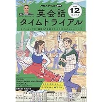 NHKラジオラジオビジネス英語 2025年 12 月号 [雑誌] |本 | 通販 | Amazon