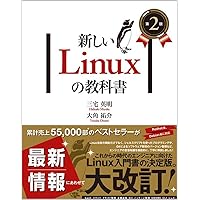 バージョン8&9両対応! Red Hat Enterprise Linux完全ガイド | 小島