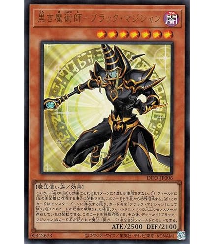 Amazon.co.jp: 遊戯王カード 魔術師の弟子－ブラック・マジシャン