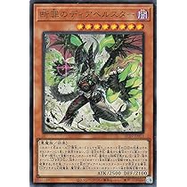 Amazon.co.jp: 遊戯王カード 白魔女ディアベルゼ白魔女ディアベルゼ