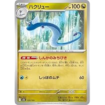 Amazon.co.jp: ポケモンカードゲームMEGA M2a ハイクラスパック MEGA