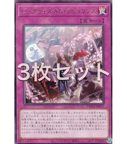 Amazon.co.jp: 遊戯王カード ラビュリンス・セッティング(ノーマル