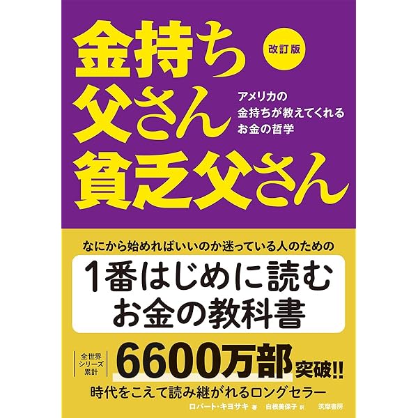 漫画 バビロン大富豪の教え 「お金」と「幸せ」を生み出す五つの黄金