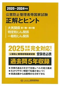新・公害防止の技術と法規 大気編(全3冊セット): 公害防止管理者等資格
