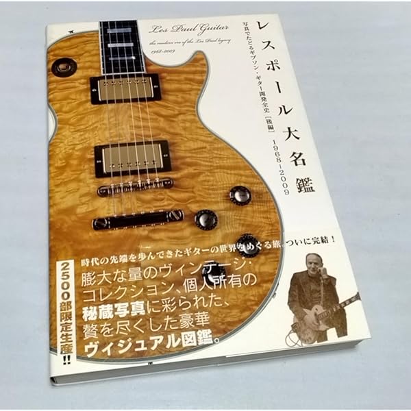 Amazon.co.jp: レスポール大名鑑1915~1963 写真でたどるギブゾン