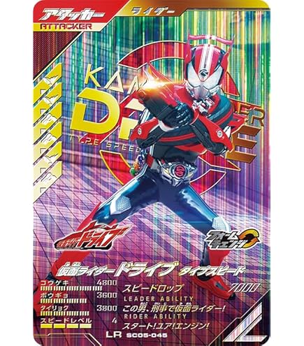 Amazon.co.jp: ガンバレジェンズ ガンバライドクロニクル LR