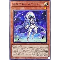 Amazon.co.jp: 遊戯王カード 24PP-JP018 未来の柱－キアノス (ノーマル