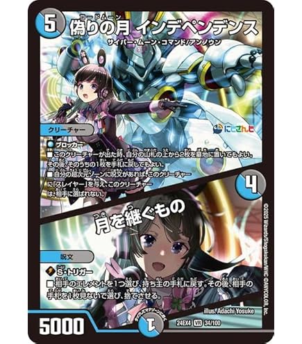 月ノ美兎デッキ 4コン 40枚 デュエマ 4コン 4枚 40枚 デッキ 月ノ美兎