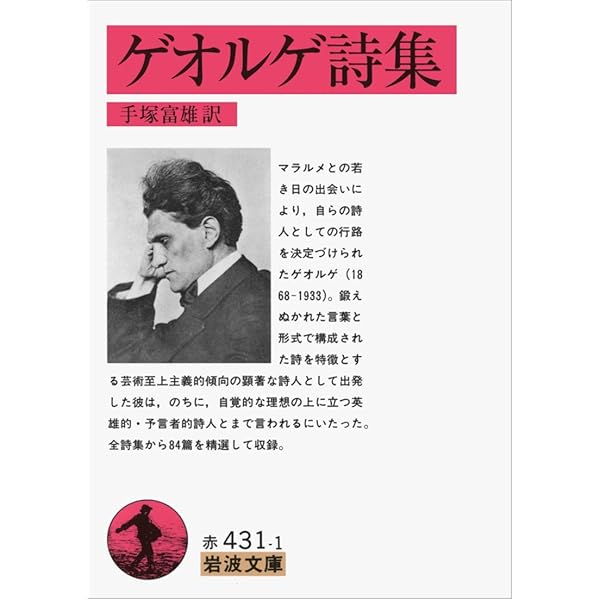 トラークル全集 新版 | ゲオルク トラークル, Trakl,Georg, 朝子, 中村