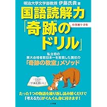 Amazon.co.jp: 奇跡の教室 エチ先生と『銀の匙』の子どもたち : 伊藤