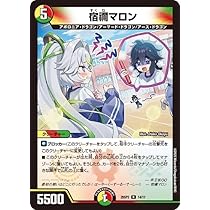 Amazon.co.jp: デュエルマスターズ 宿禰マロン(レア) ドラゴン娘になり