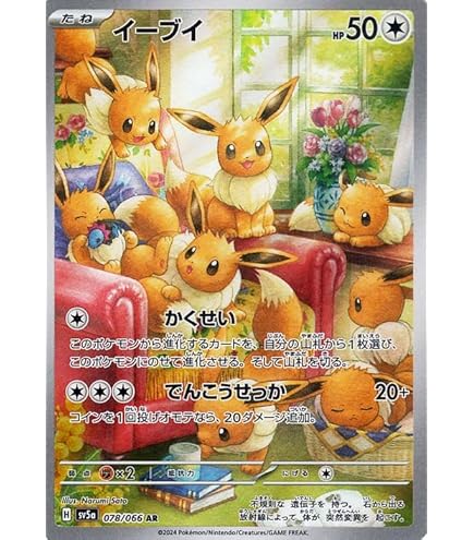 Amazon.co.jp: ポケモンカードゲーム SV1a 080/073 コイキング 水 (AR