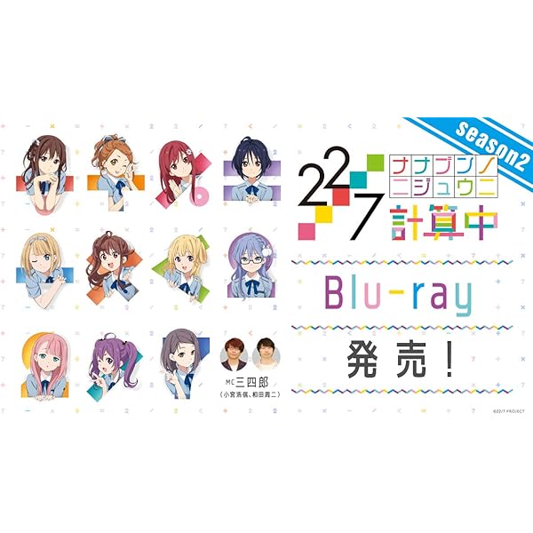 Amazon.co.jp: 22/7 計算中 season2 4(初回仕様限定版) [Blu-ray] : 22