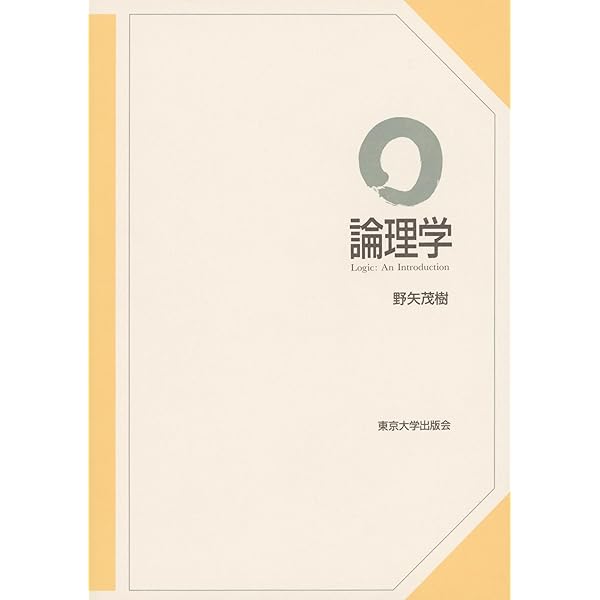 岩波 哲学・思想事典 | 廣松 渉 |本 | 通販 | Amazon
