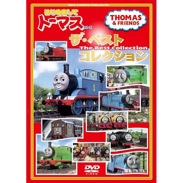 Amazon.co.jp: きかんしゃトーマス コンプリートDVD-BOX (数量限定生産
