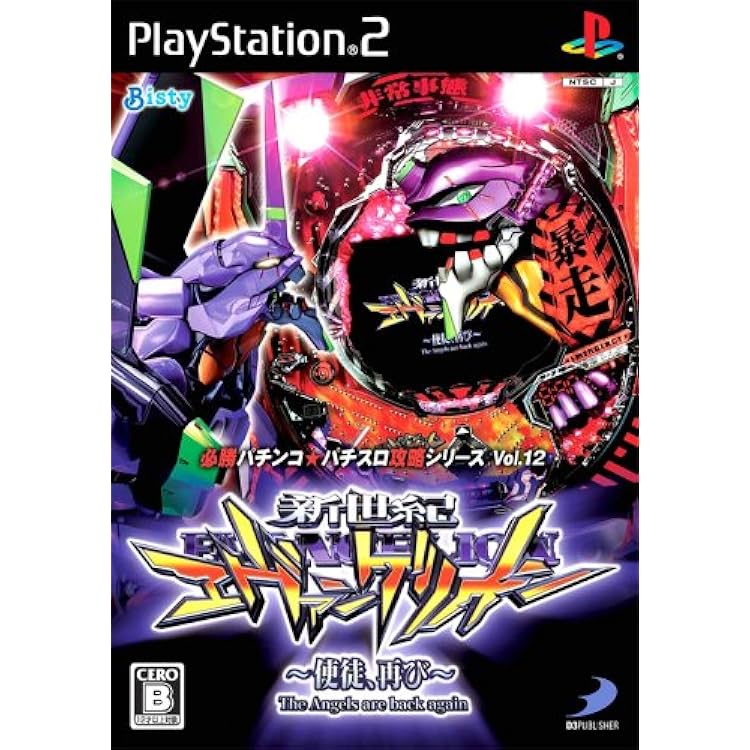 Amazon | 必勝パチンコ攻略シリーズ Vol.1 『CR新世紀エヴァンゲリオン
