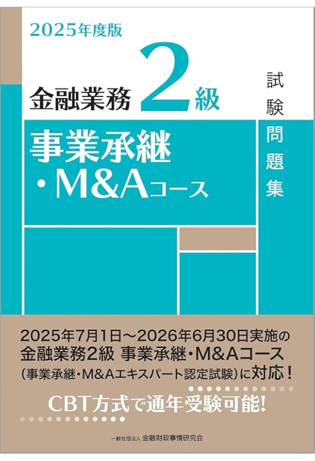 中小企業M&A実務必携 法務編 | 梅田 亜由美 |本 | 通販 | Amazon