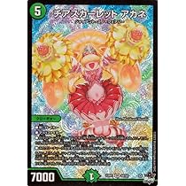 Amazon.co.jp: デュエルマスターズ チアスカーレット アカネ