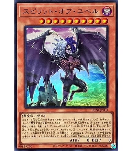 Amazon.co.jp: 遊戯王カード ユベル－Das Extremer