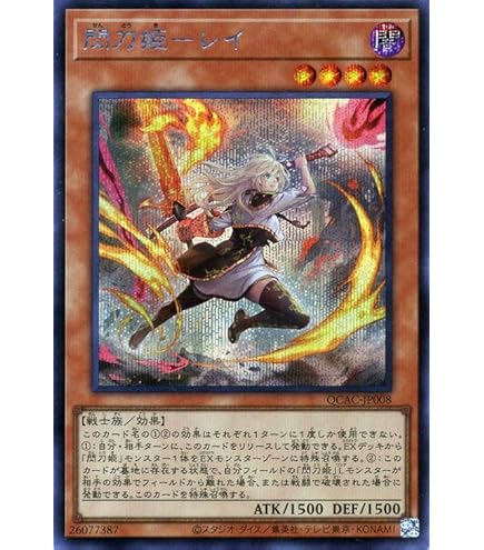 Amazon.co.jp: 遊戯王カード 閃刀起動－エンゲージ（イラスト違い