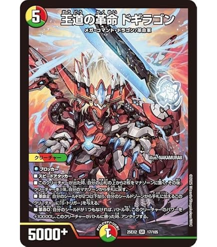 Amazon.co.jp: デュエルマスターズ 轟く侵略 レッドゾーン