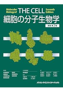 Essential細胞生物学(原書第5版) | 中村桂子, 松原謙一, 榊佳之, 水島