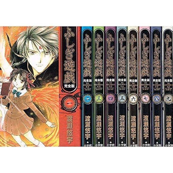 Amazon.co.jp: ふしぎ遊戯 外伝 文庫セット (パレット文庫