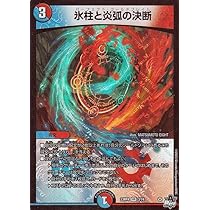 パーフェクトコールドフレイム 氷柱と炎弧の決断 神アート 4枚