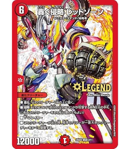 Amazon.co.jp: デュエルマスターズ テック団の波壊Go!（レア）/革命