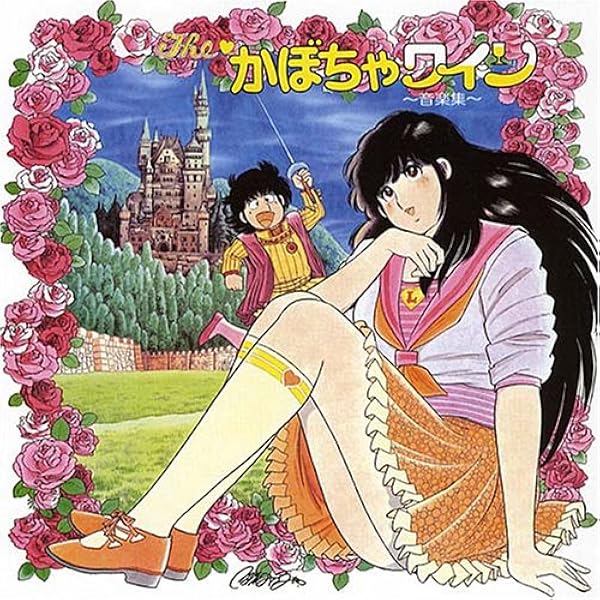 Amazon.co.jp: Theかぼちゃワイン コミック 1-9巻セット (双葉文庫