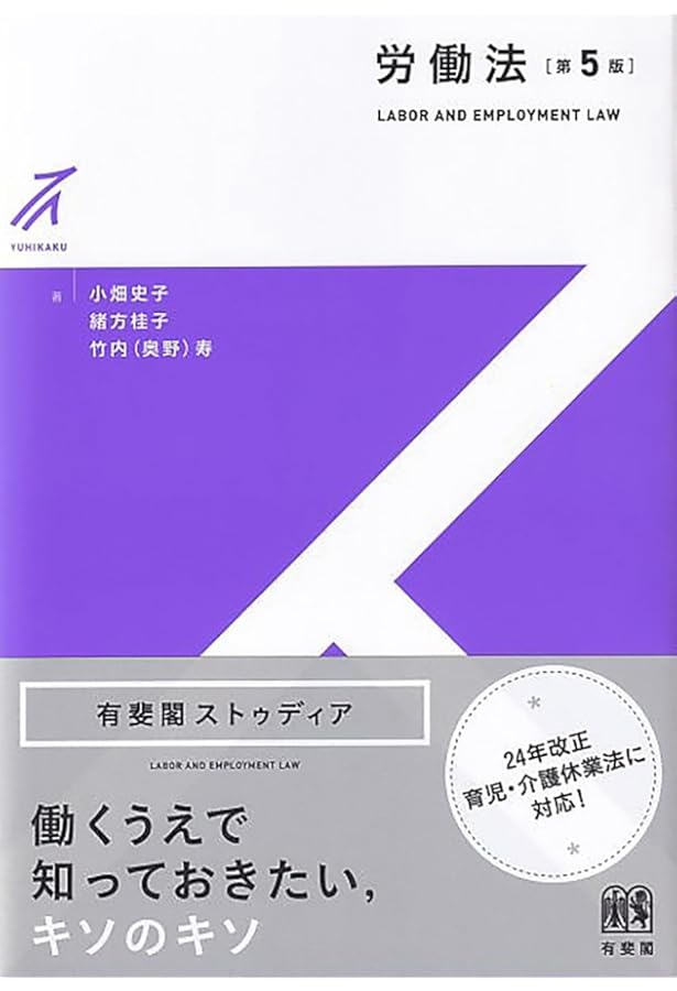労働基準などの中古本4冊セット 労働基準などの中古本4冊セット 労働三