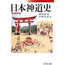新神社祭式行事作法教本 | 沼部 春友, 茂木 貞純 |本 | 通販 | Amazon