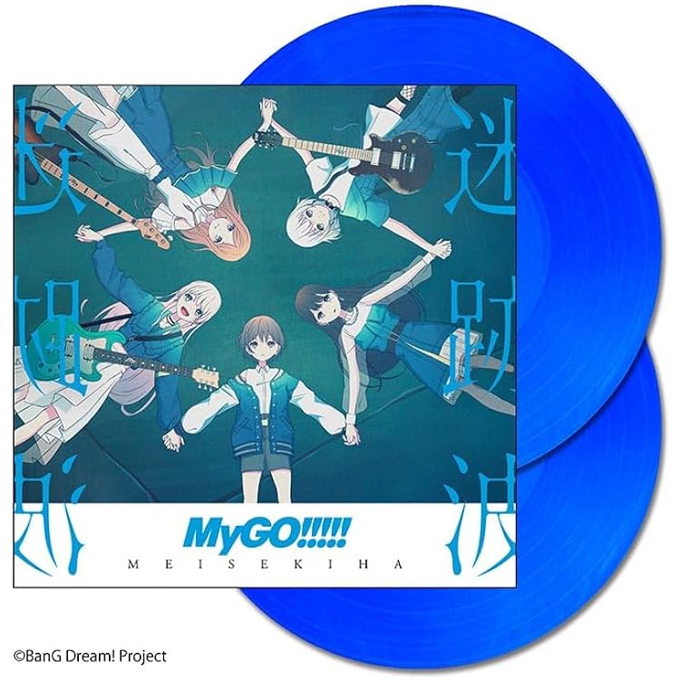 Amazon.co.jp: 跡暖空【完全生産限定盤／アナログ盤】- MyGO