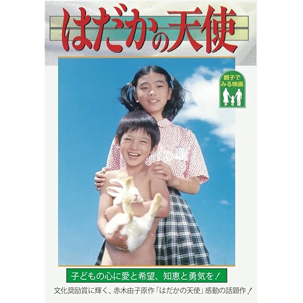 Amazon.co.jp: ガラスのうさぎ 東京大空襲 [レンタル落ち] : DVD