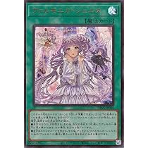 Amazon.co.jp: 遊戯王カード ヴァルモニカ・シェルタ(ウルトラレア