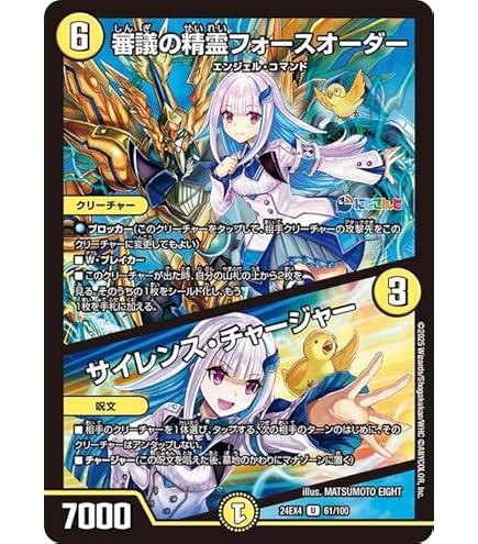 Amazon.co.jp: デュエルマスターズ 煌ノ裁徒 ダイヤモン星(リゼ