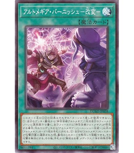 Amazon.co.jp: 遊戯王カード アルトメギア・メセナ－覚醒－(ノーマル