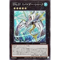 Amazon.co.jp: 遊戯王カード SNo. タイタニック・ギャラクシー